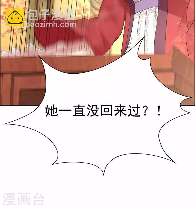 第30话 小竹没回来过？20
