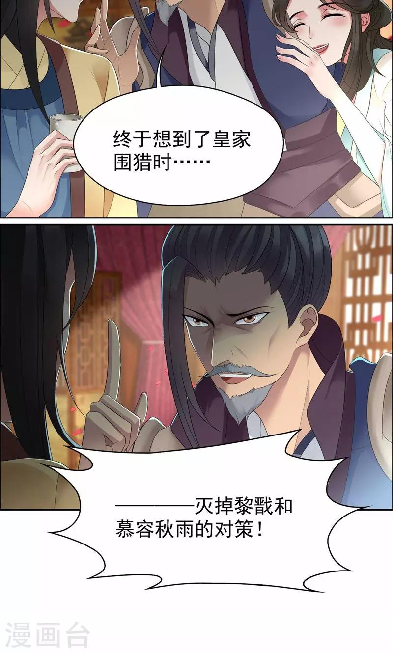 第30话 小竹没回来过？3