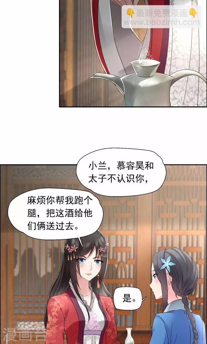 第30话 小竹没回来过？8