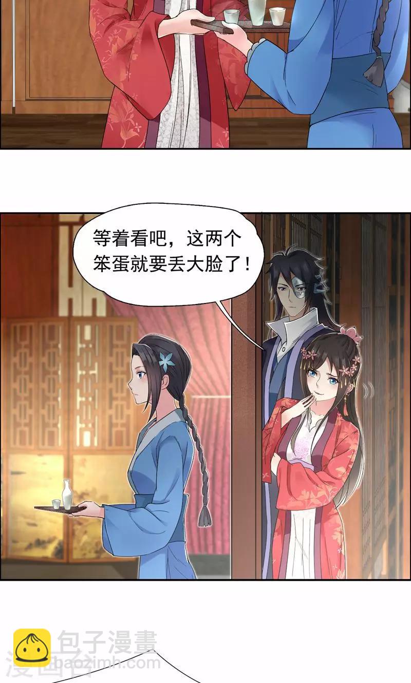 第30话 小竹没回来过？9