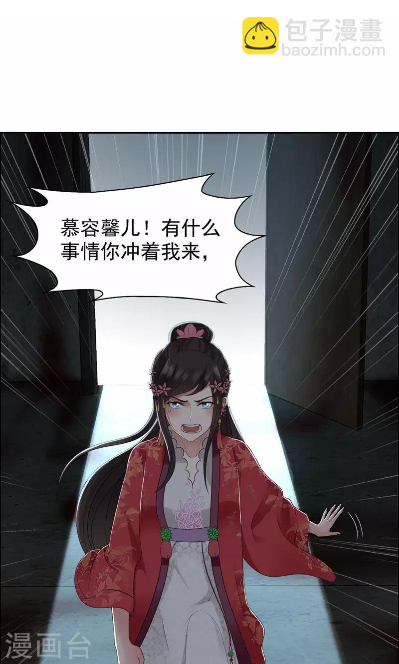 第32话 我要你跪下磕头！1