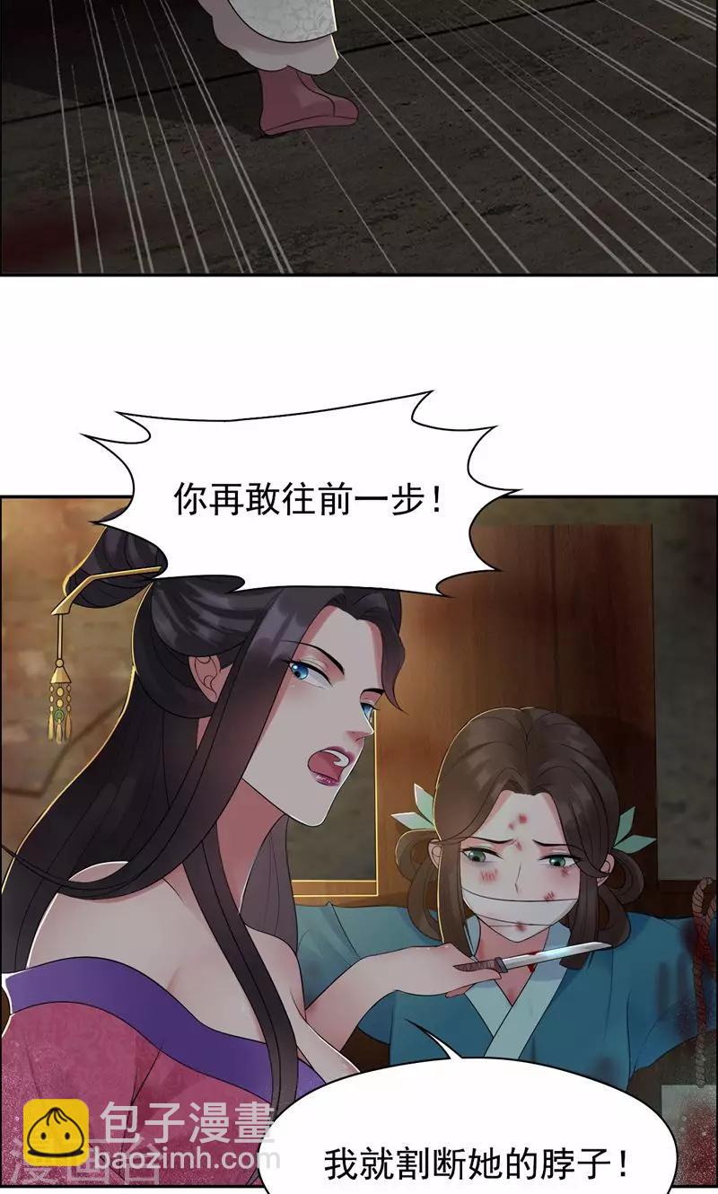 第32话 我要你跪下磕头！10