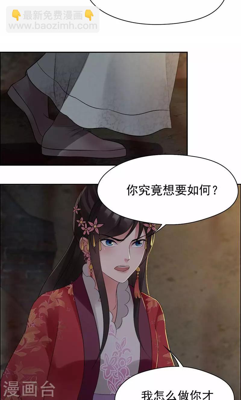 第32话 我要你跪下磕头！11