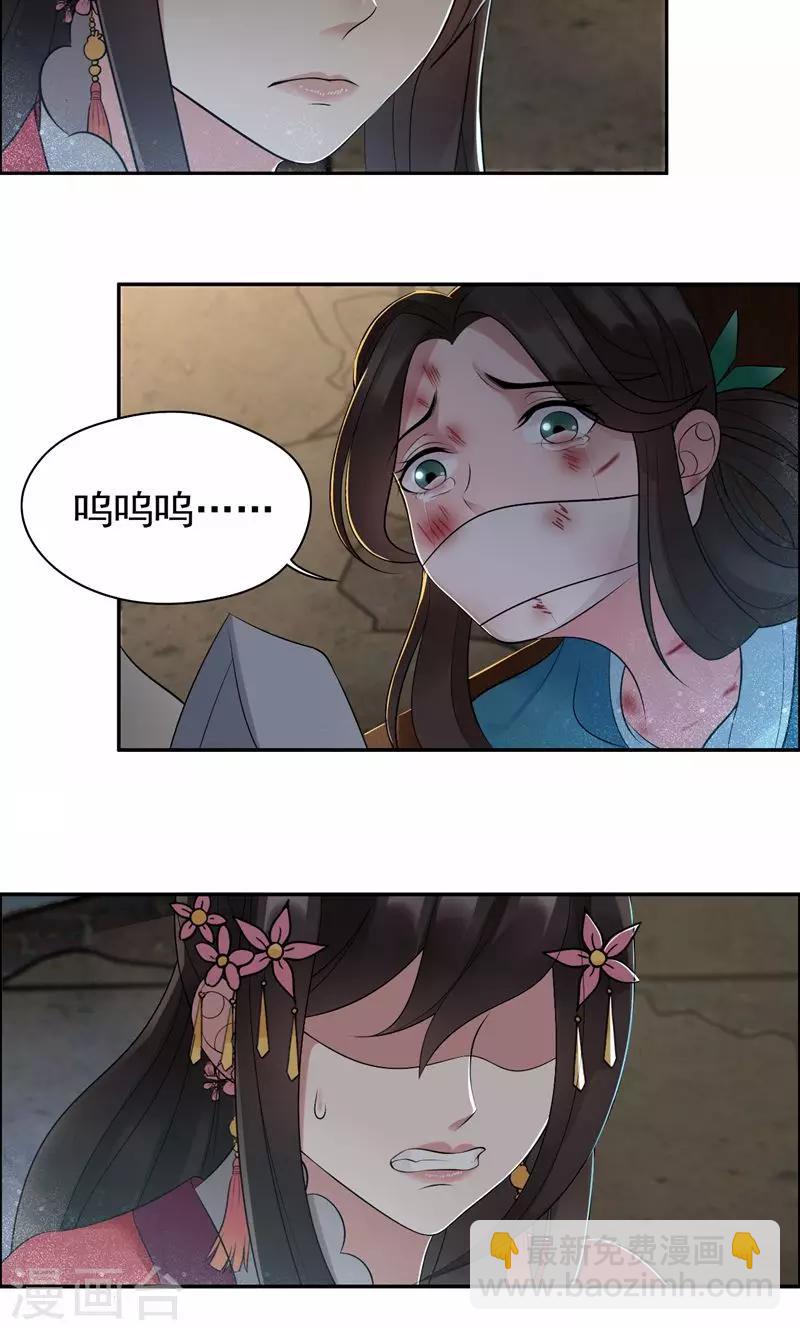 第32话 我要你跪下磕头！13
