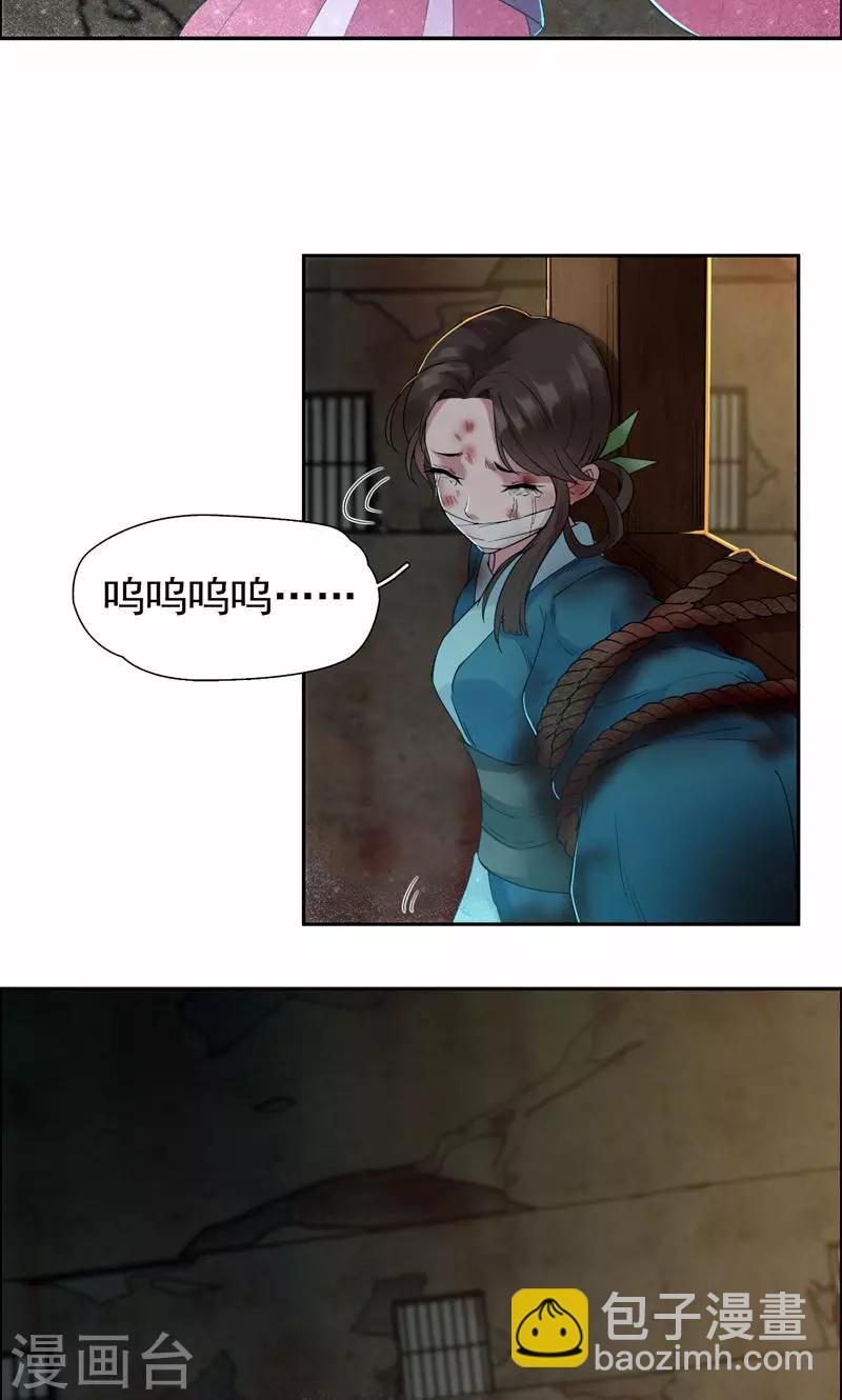 第32话 我要你跪下磕头！16