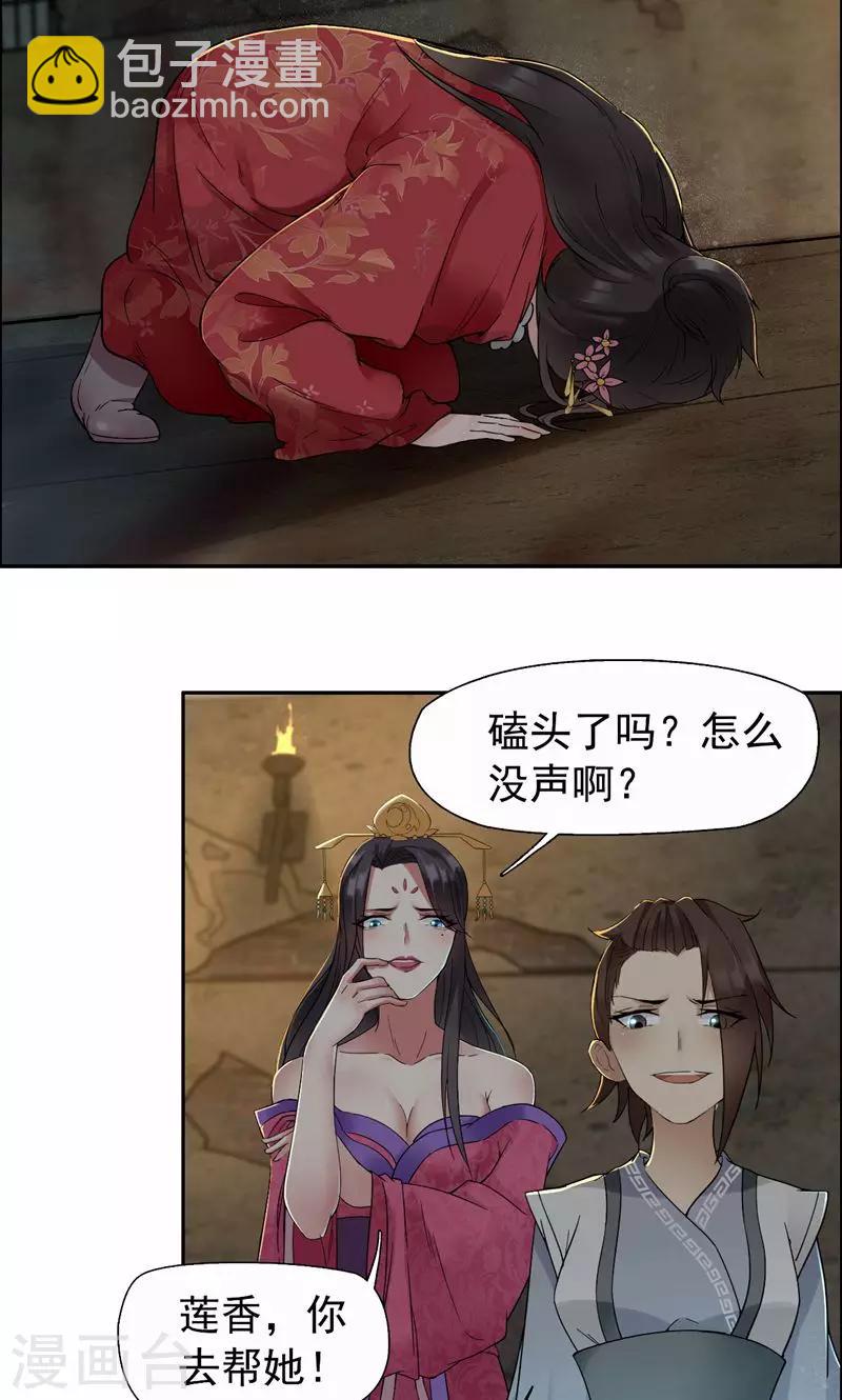 第32话 我要你跪下磕头！17