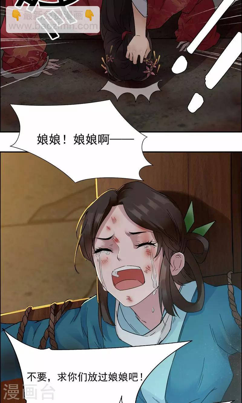第32话 我要你跪下磕头！19