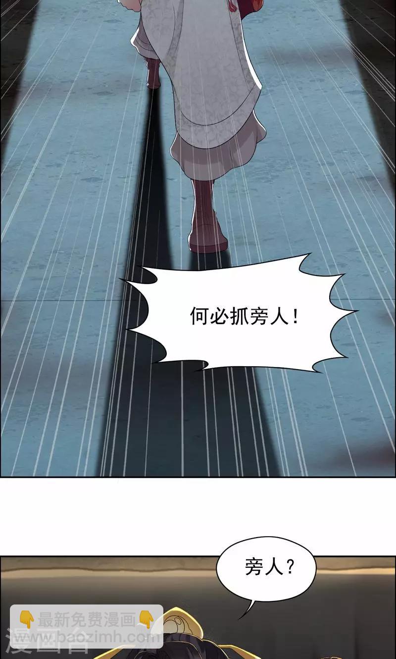 第32话 我要你跪下磕头！2
