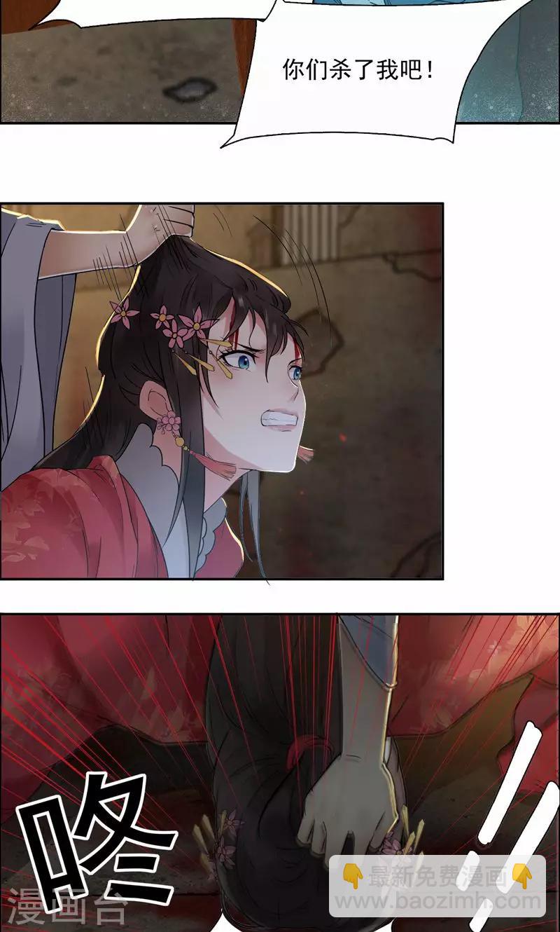 第32话 我要你跪下磕头！20