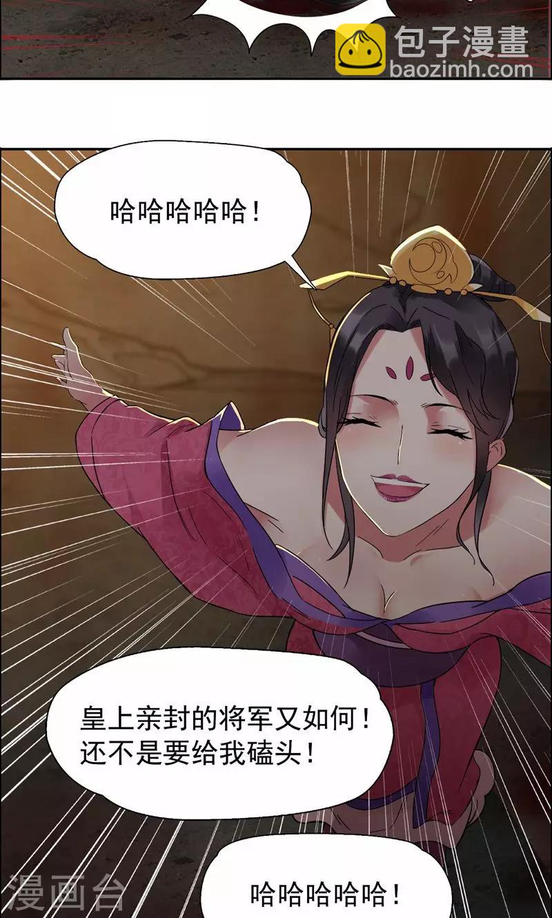 第32话 我要你跪下磕头！21