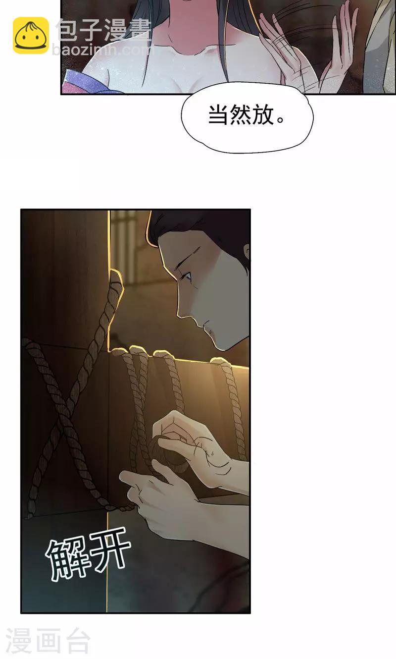 第32话 我要你跪下磕头！23