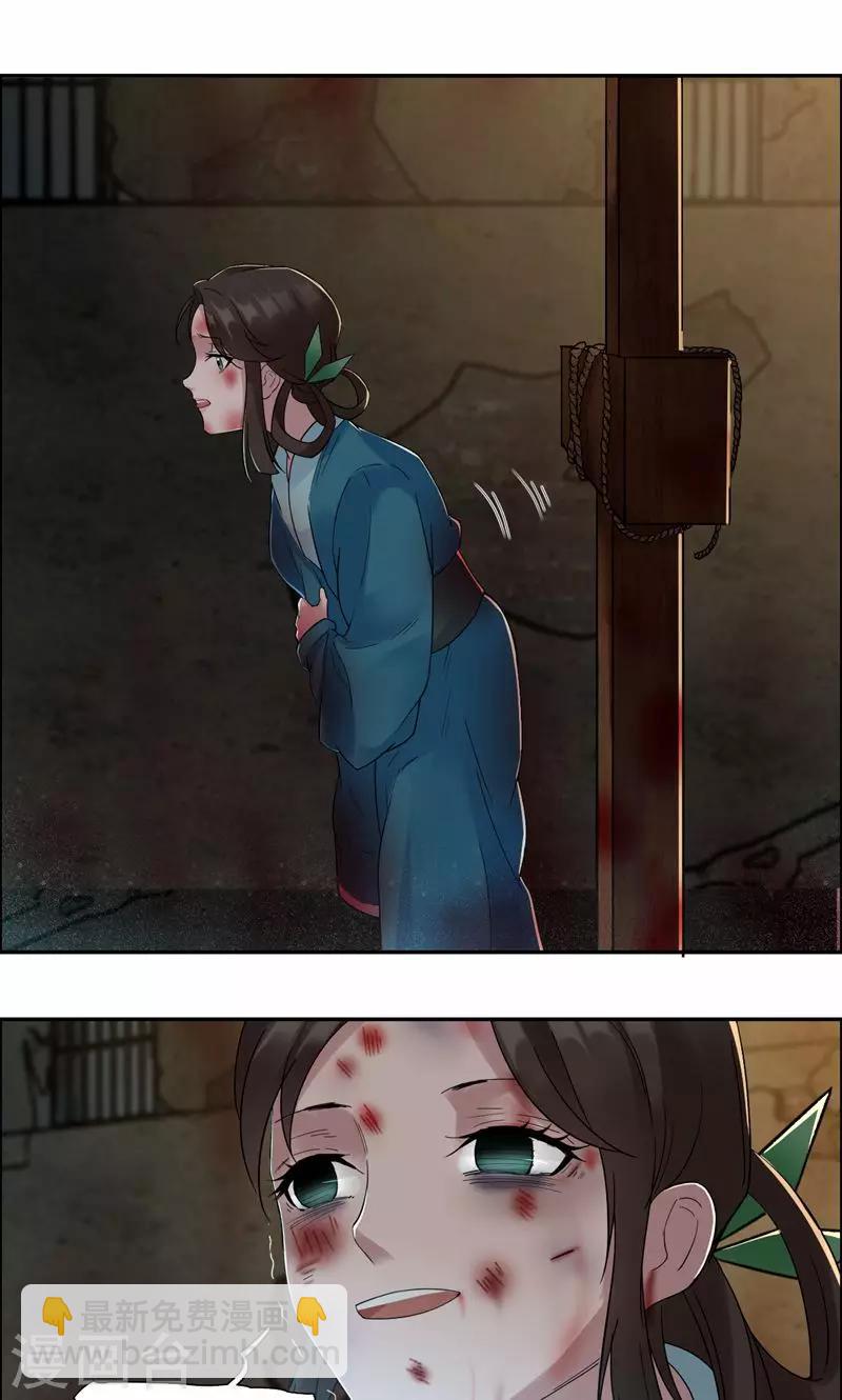 第32话 我要你跪下磕头！24
