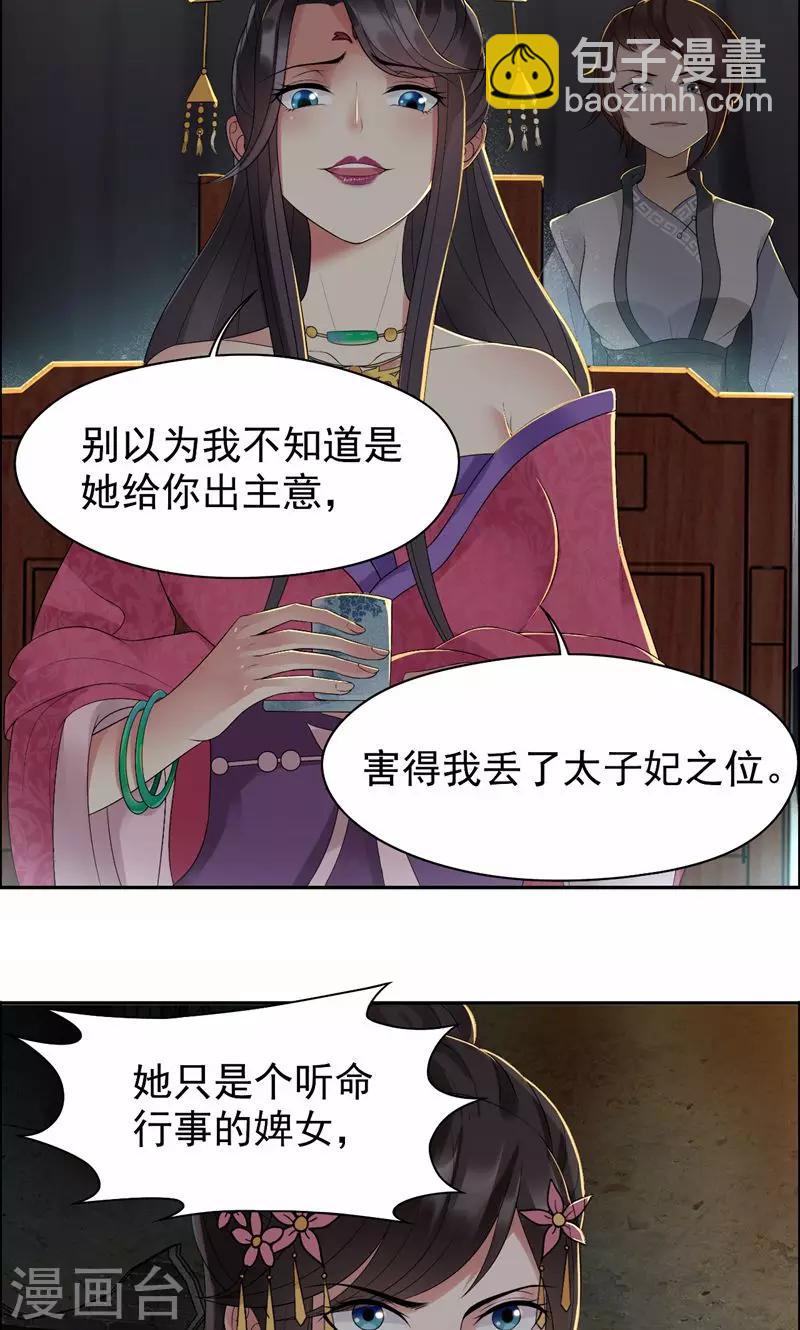 第32话 我要你跪下磕头！3