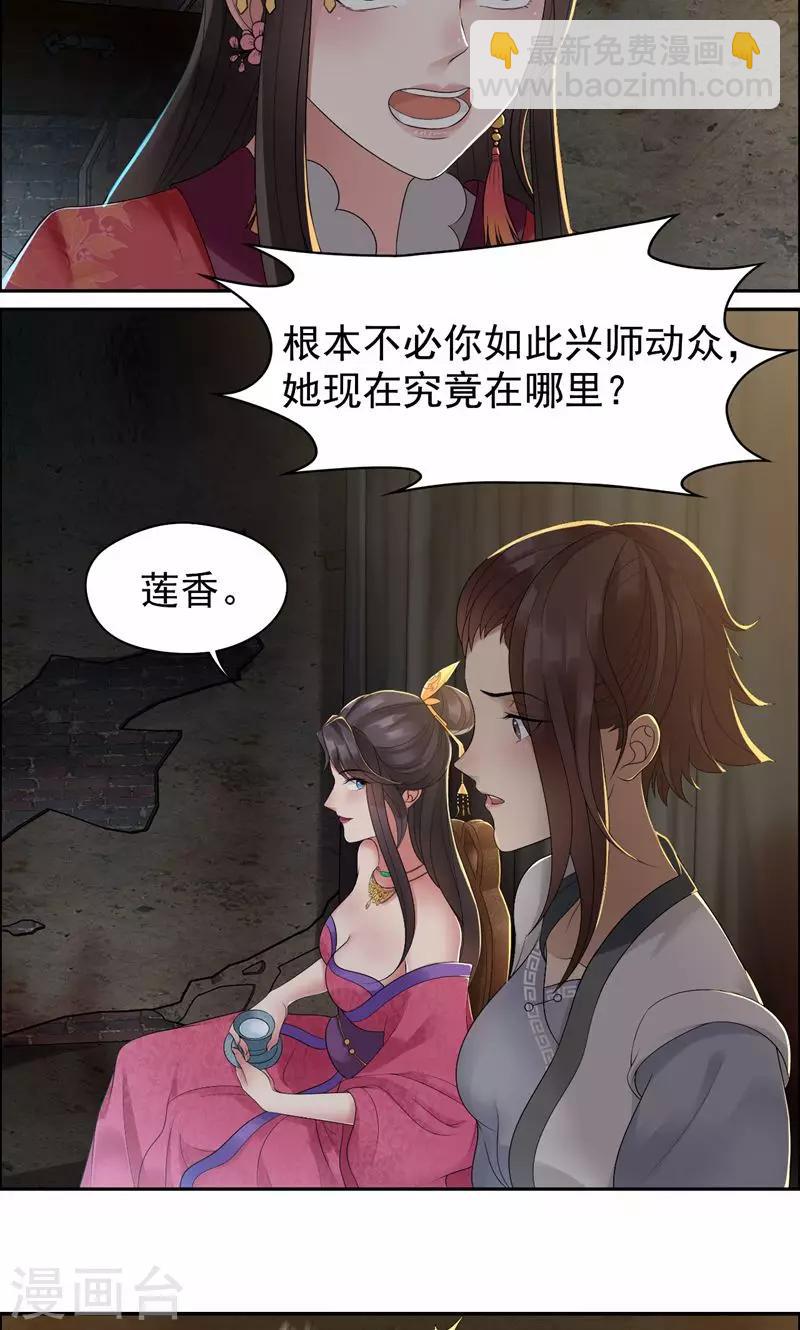 第32话 我要你跪下磕头！4