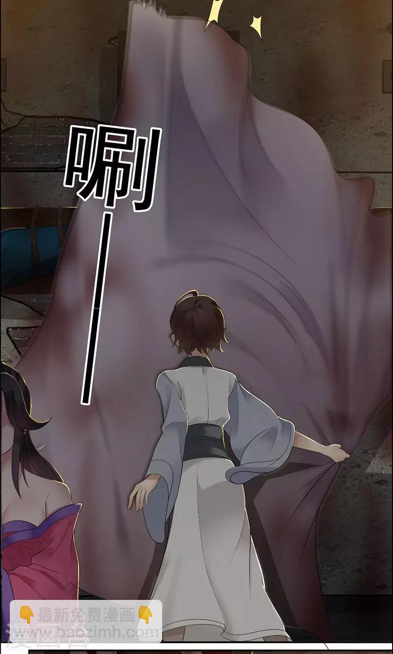 第32话 我要你跪下磕头！5