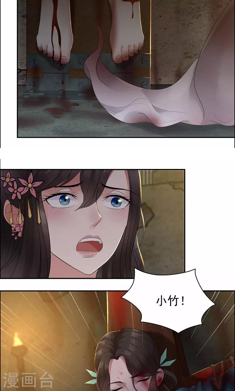第32话 我要你跪下磕头！6