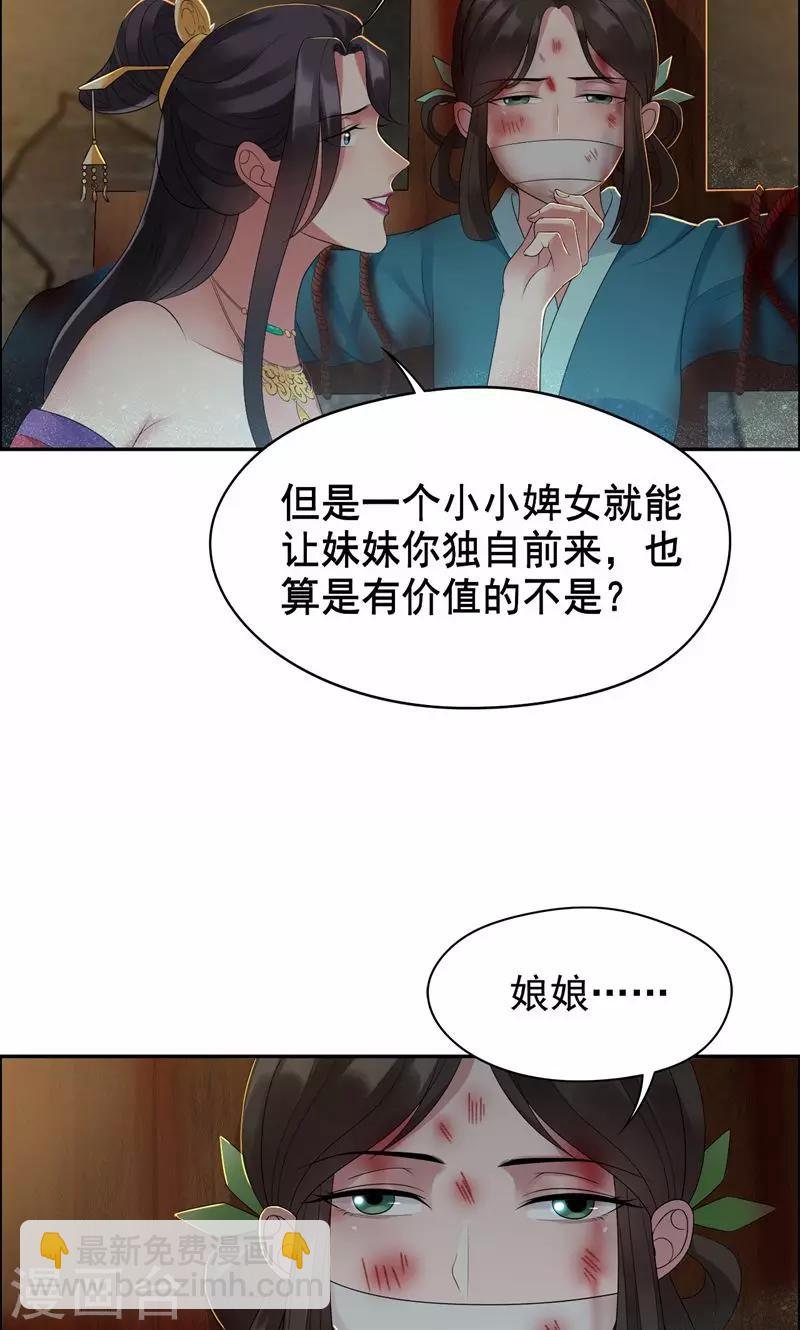 第32话 我要你跪下磕头！8