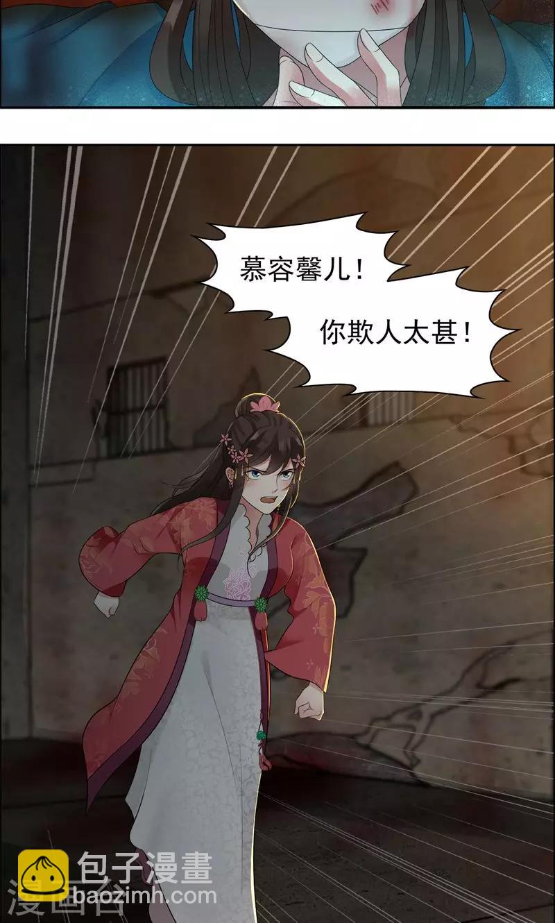 第32话 我要你跪下磕头！9