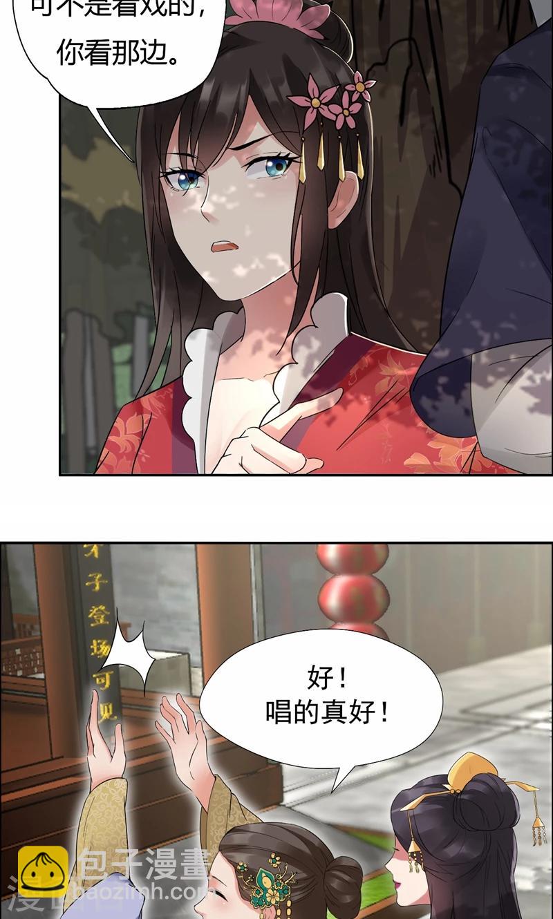 第33话 报仇，戏子与夫人10
