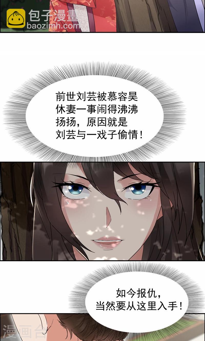 第33话 报仇，戏子与夫人12