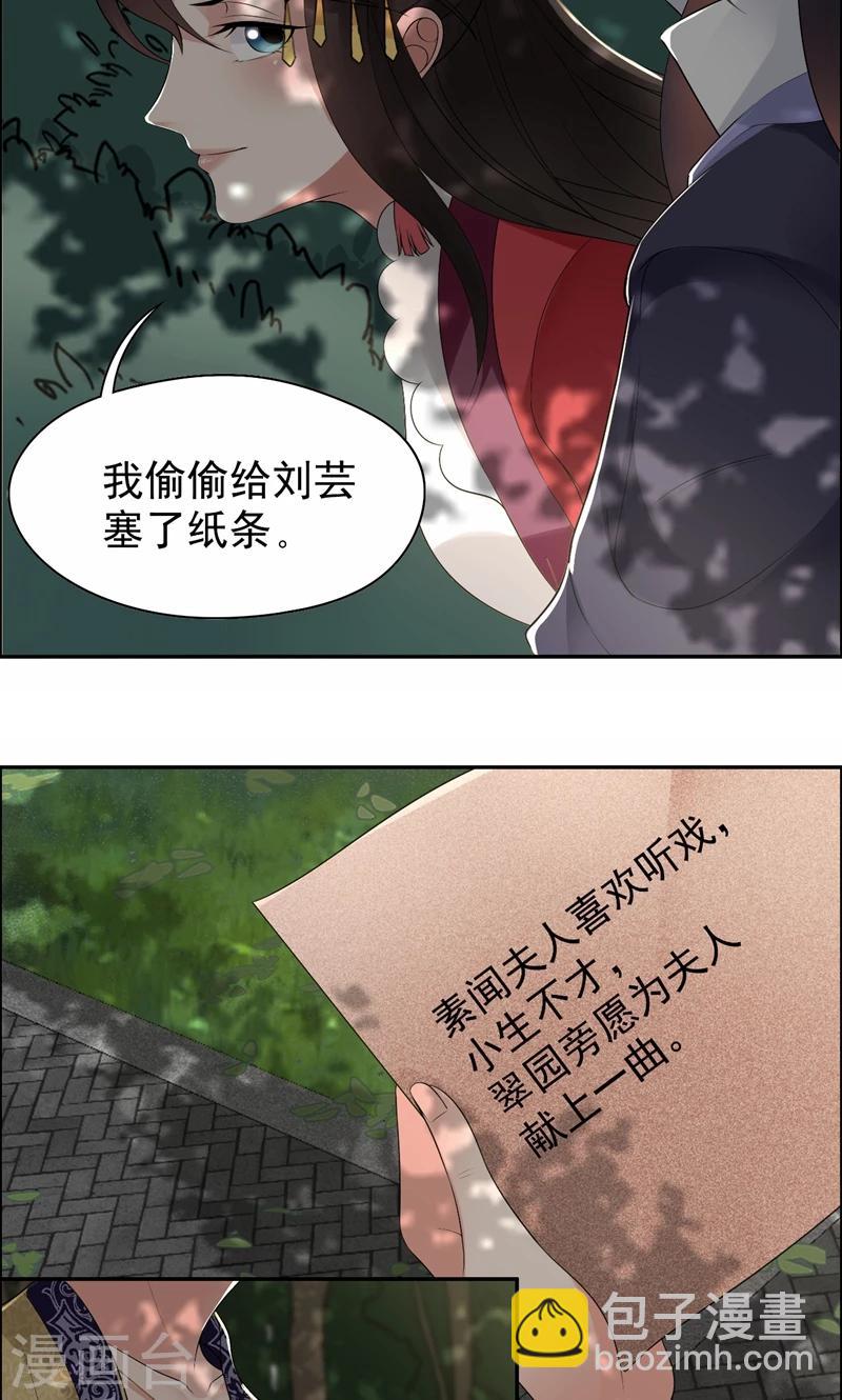 第33话 报仇，戏子与夫人16
