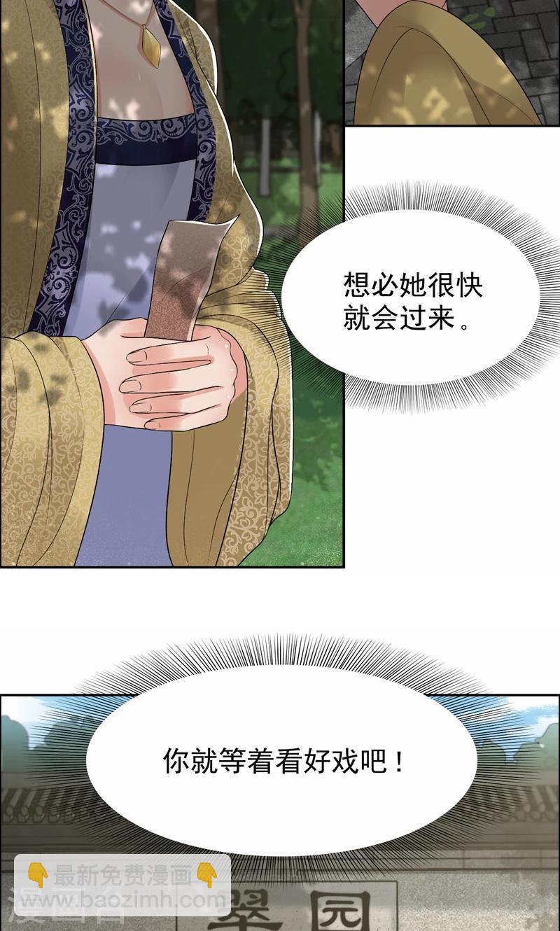 第33话 报仇，戏子与夫人17
