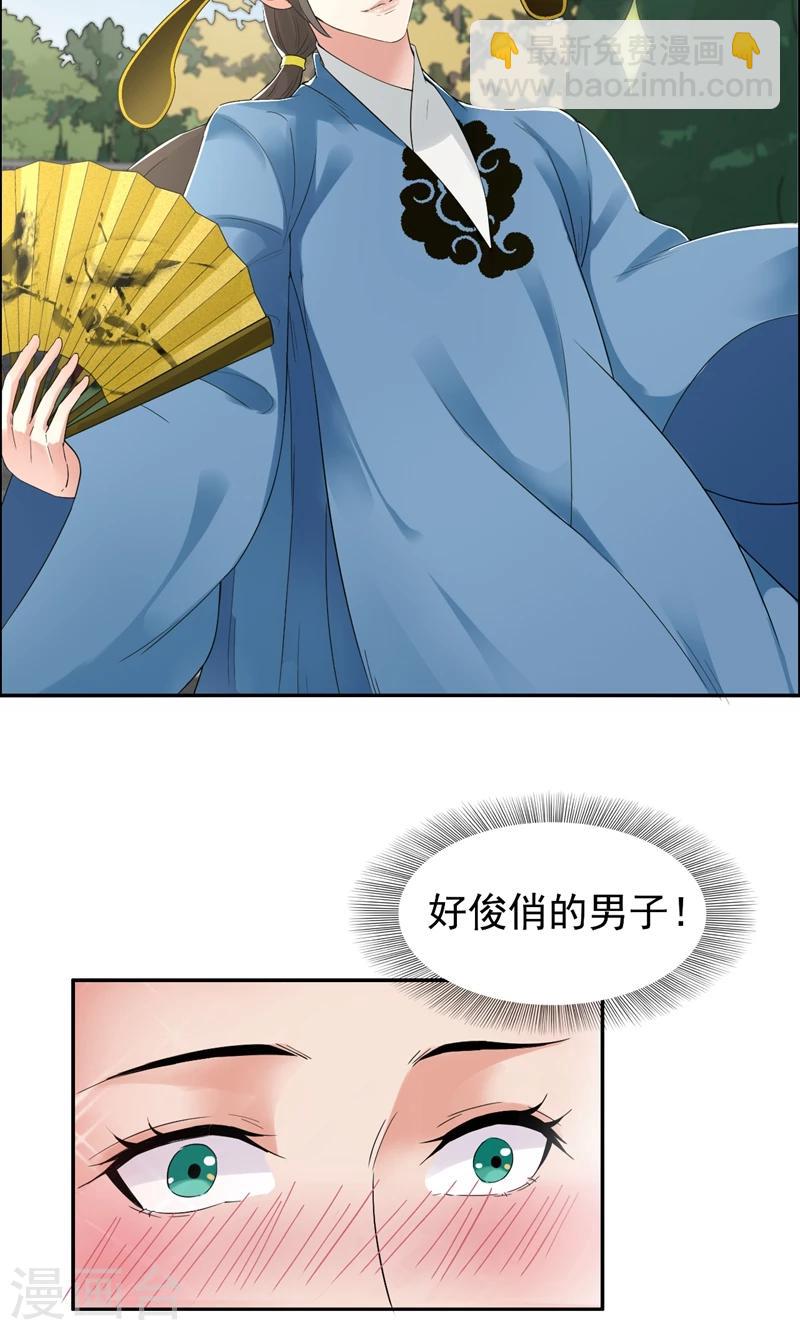 第33话 报仇，戏子与夫人21