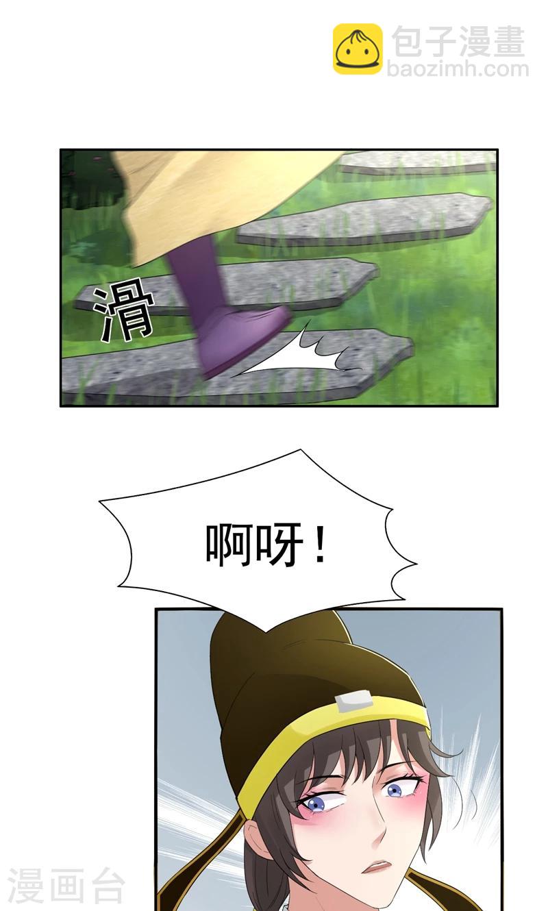 第33话 报仇，戏子与夫人22