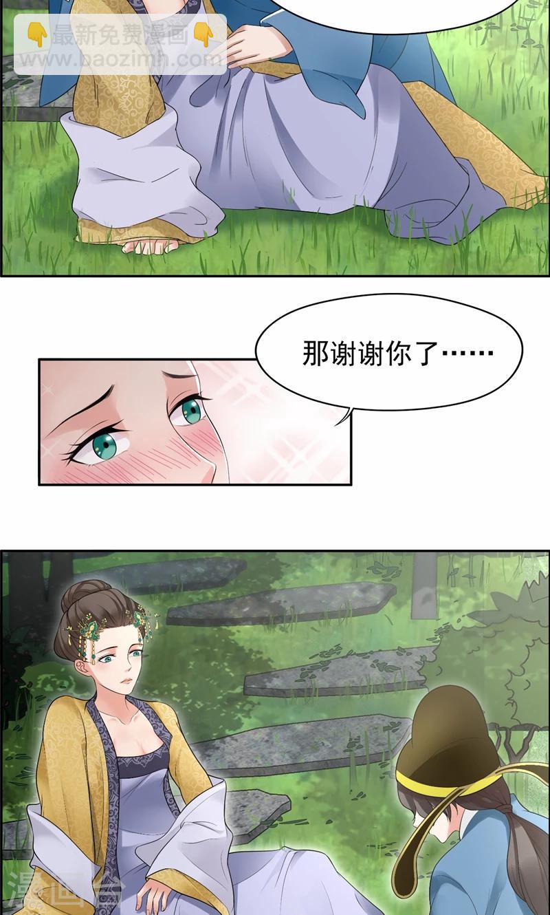 第33话 报仇，戏子与夫人25
