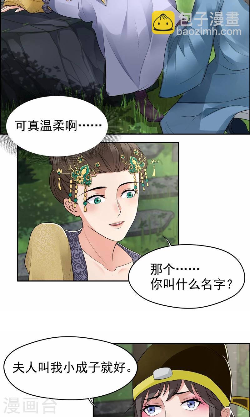 第33话 报仇，戏子与夫人26