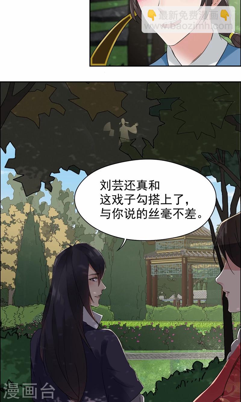 第33话 报仇，戏子与夫人27
