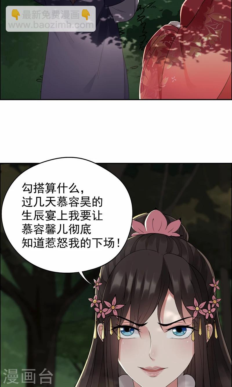 第33话 报仇，戏子与夫人28