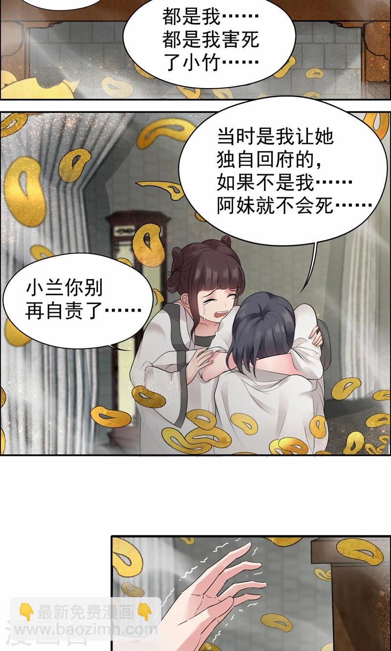 第33话 报仇，戏子与夫人3