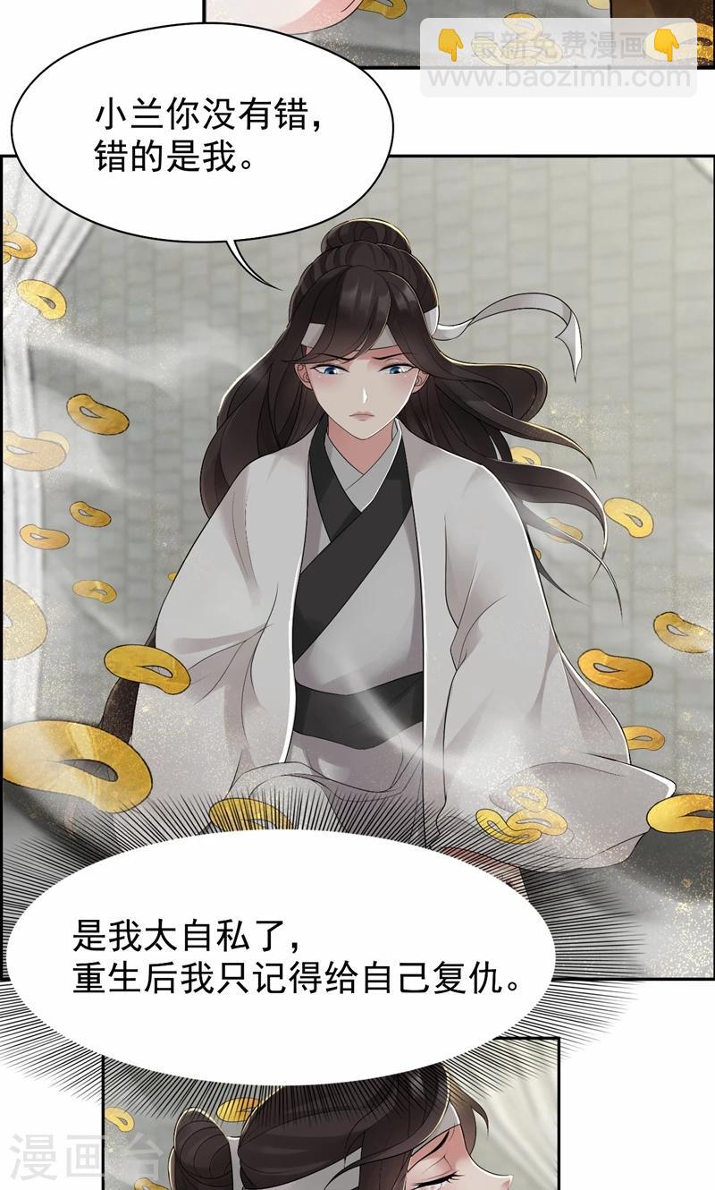 第33话 报仇，戏子与夫人4