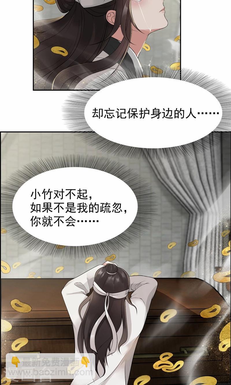 第33话 报仇，戏子与夫人5