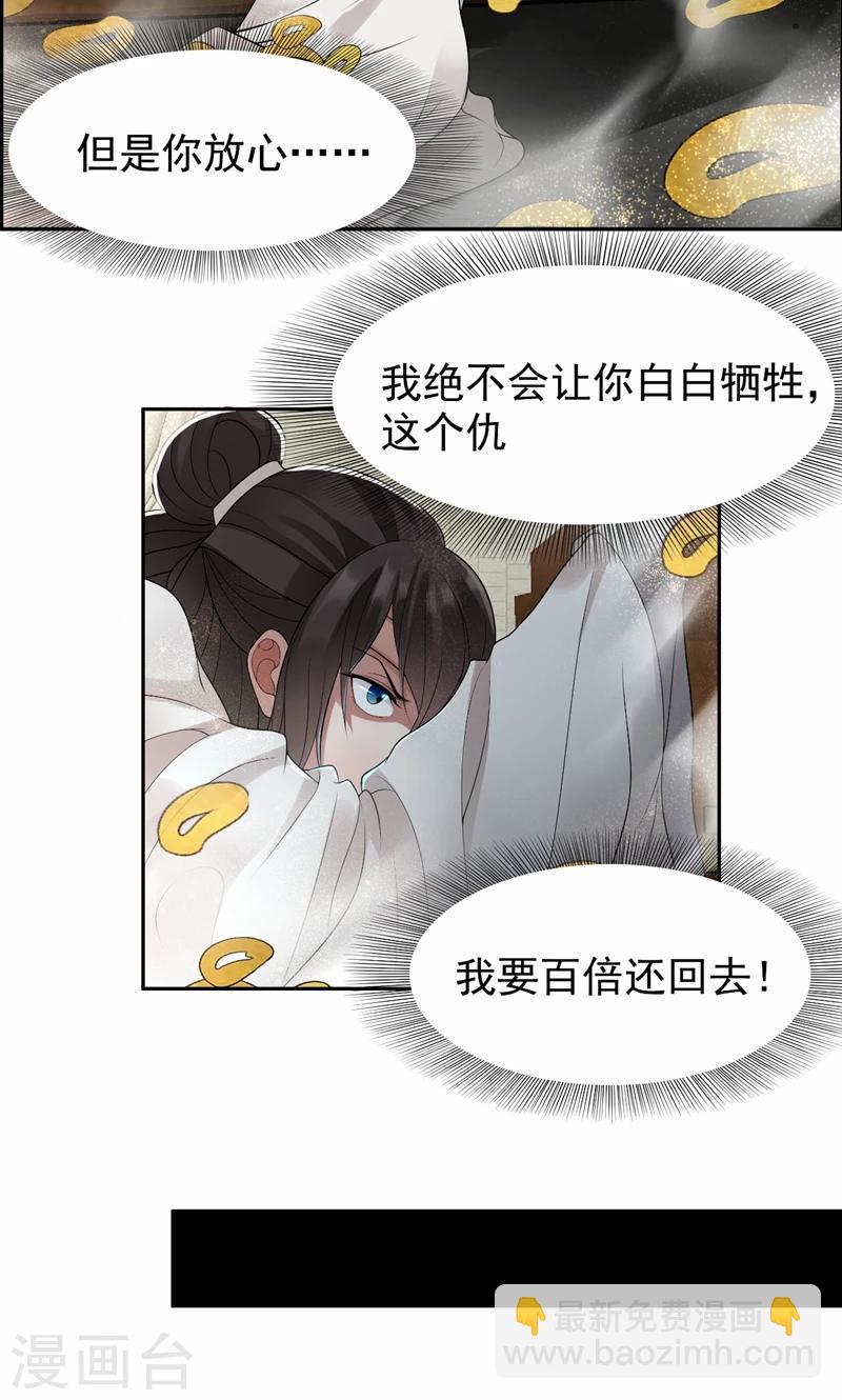 第33话 报仇，戏子与夫人6