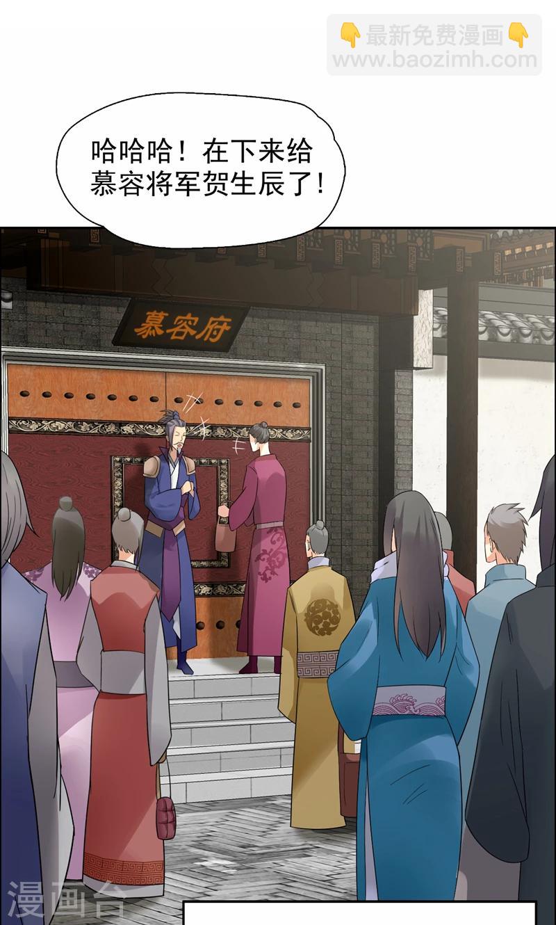 第34话 莲香之死1