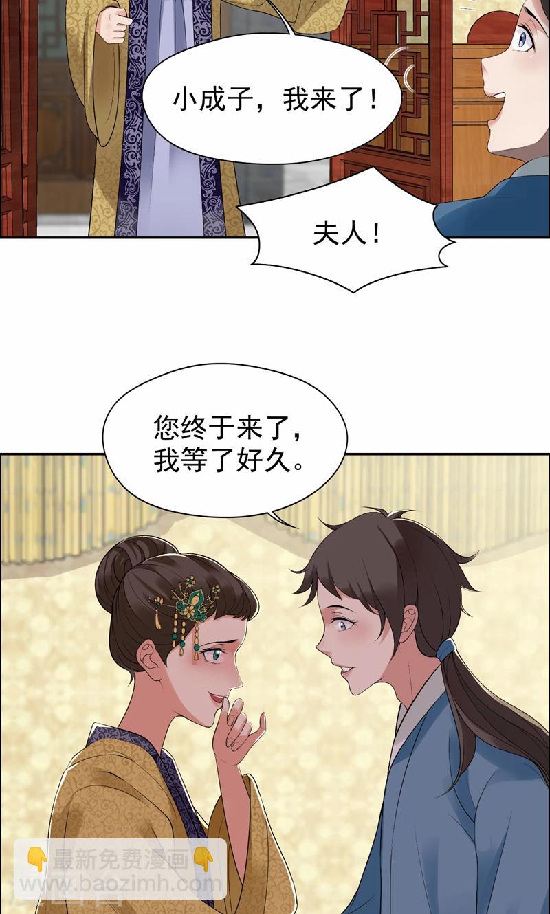 第34话 莲香之死10