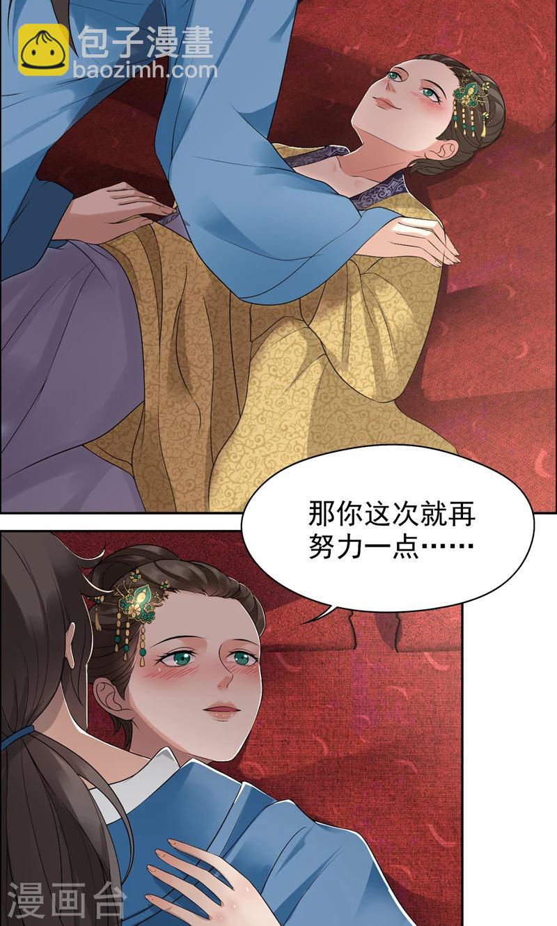 第34话 莲香之死12