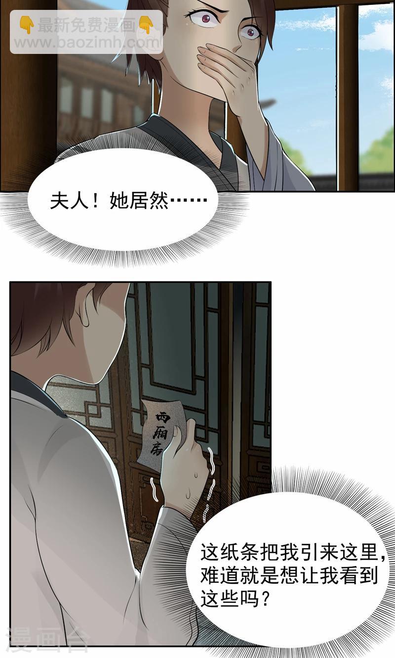 第34话 莲香之死14