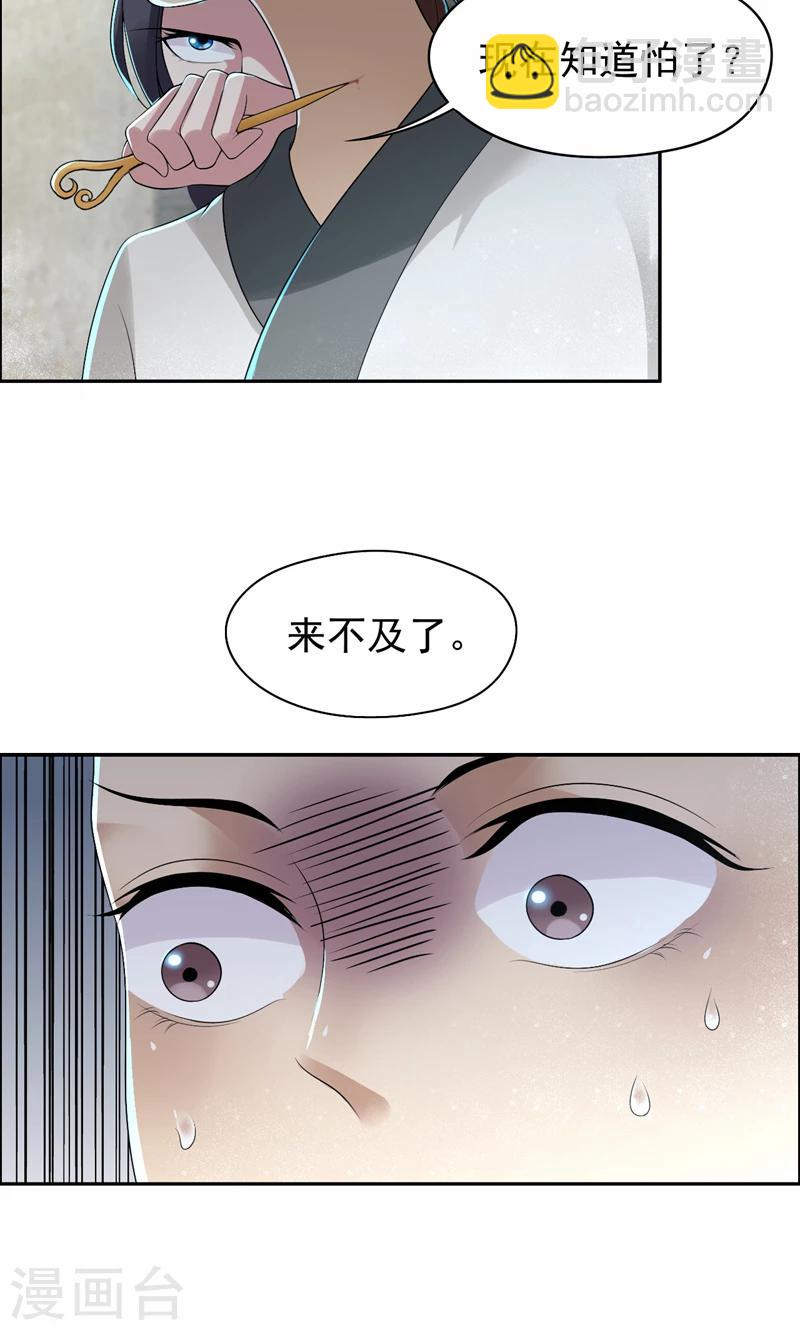 第34话 莲香之死16