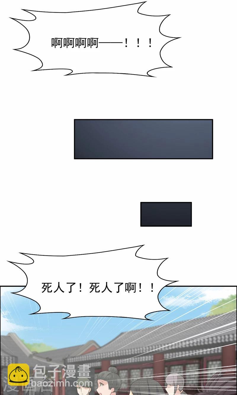 第34话 莲香之死17
