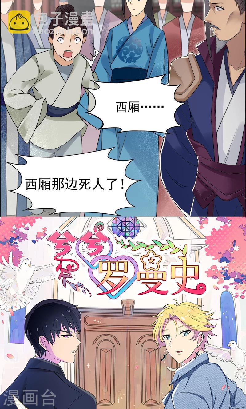 第34话 莲香之死19