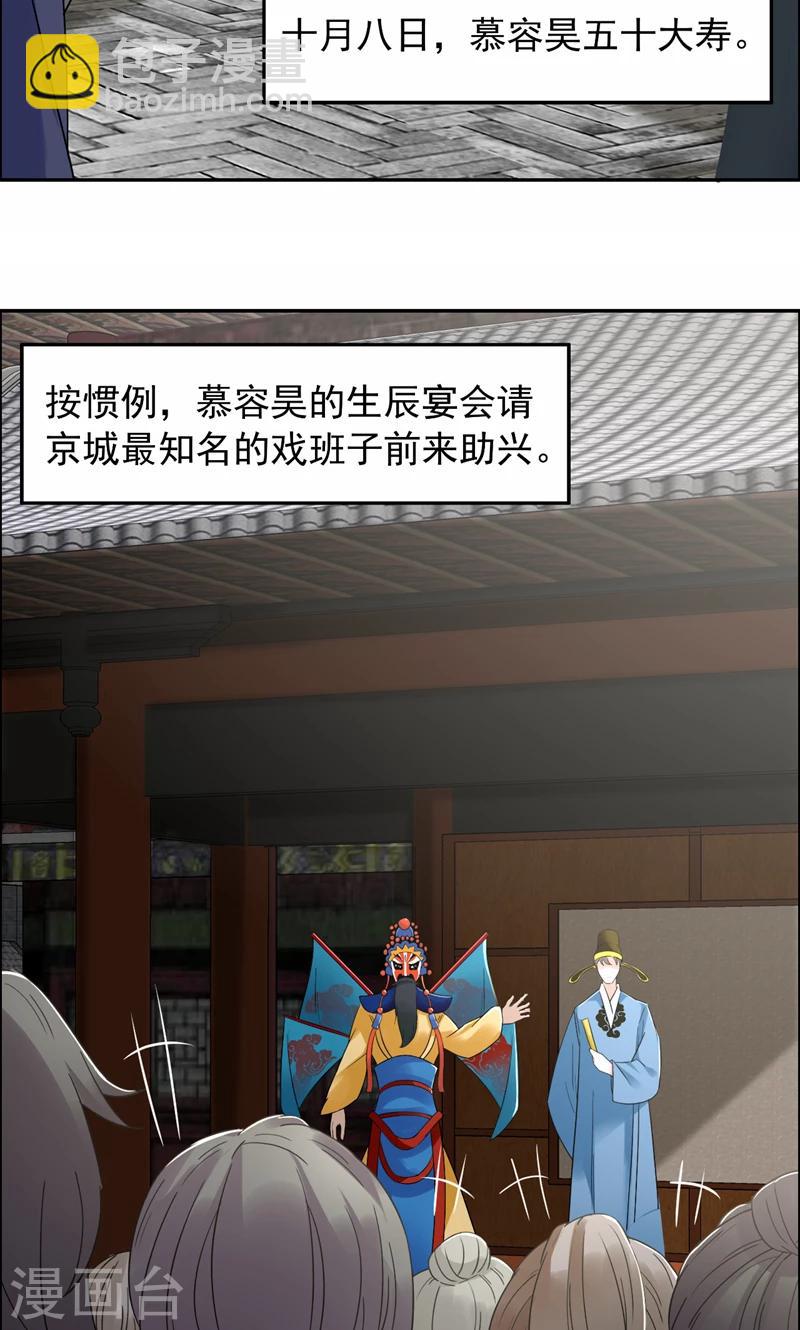 第34话 莲香之死2