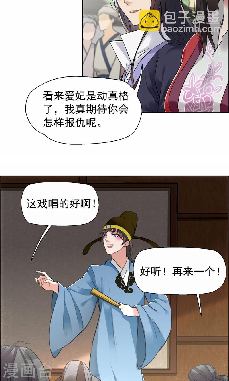 第34话 莲香之死4