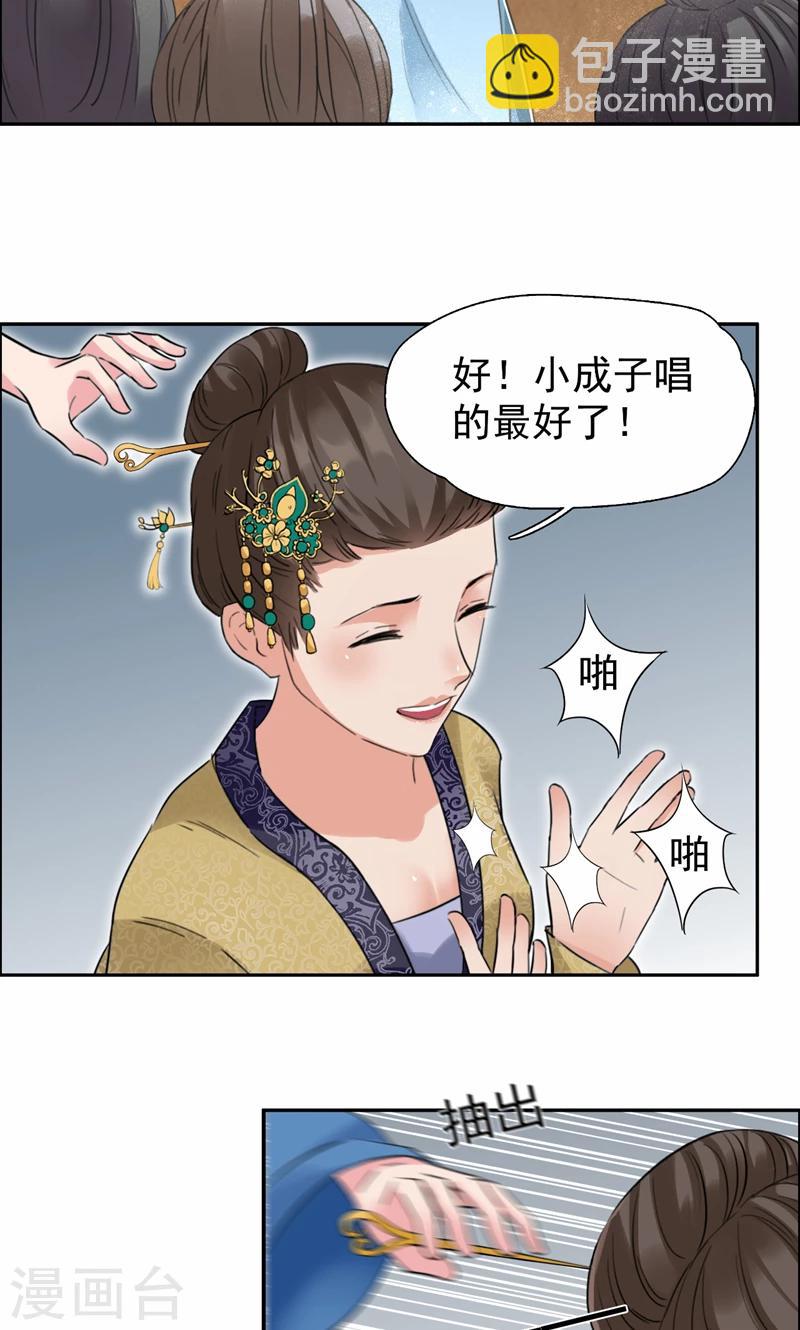 第34话 莲香之死5