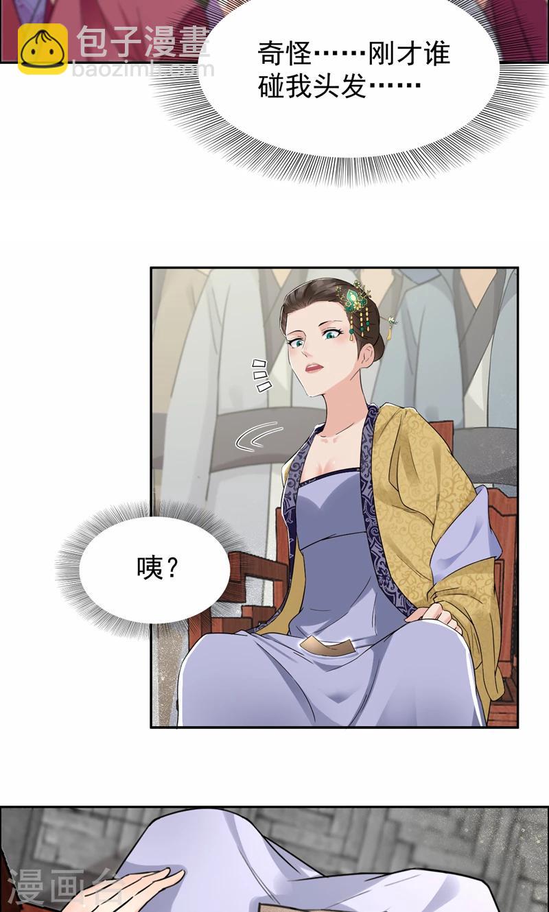 第34话 莲香之死7