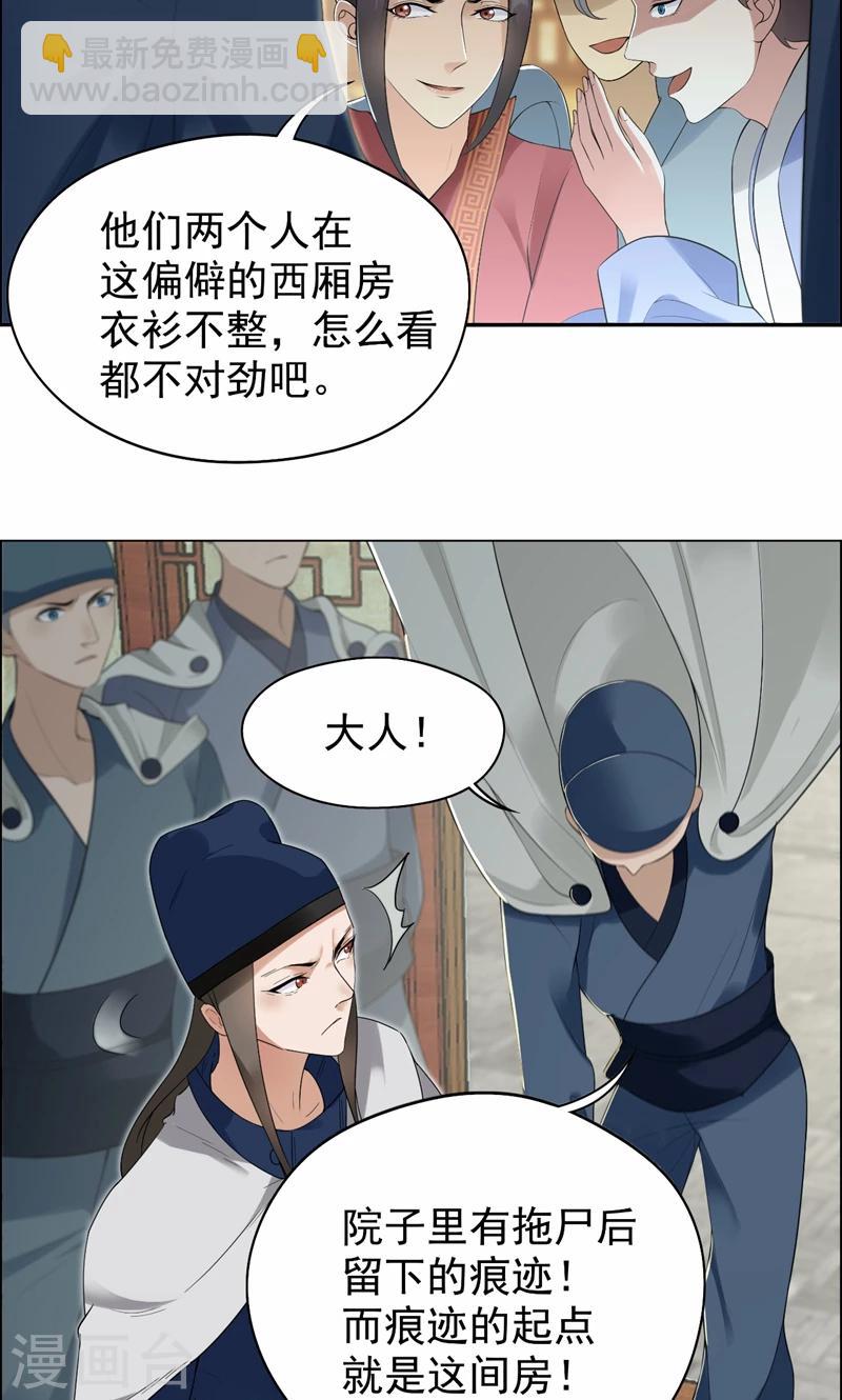 第35话 休妻，沦为阶下囚10