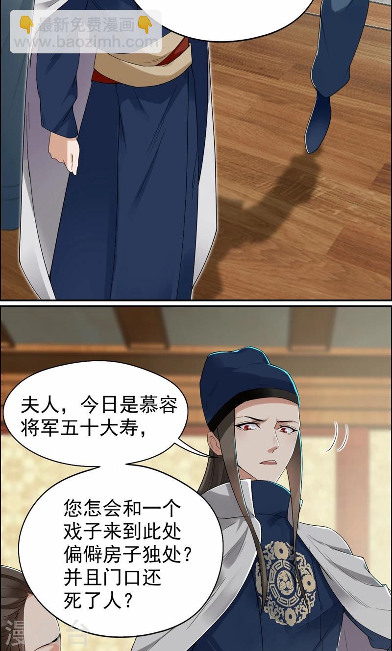 第35话 休妻，沦为阶下囚11