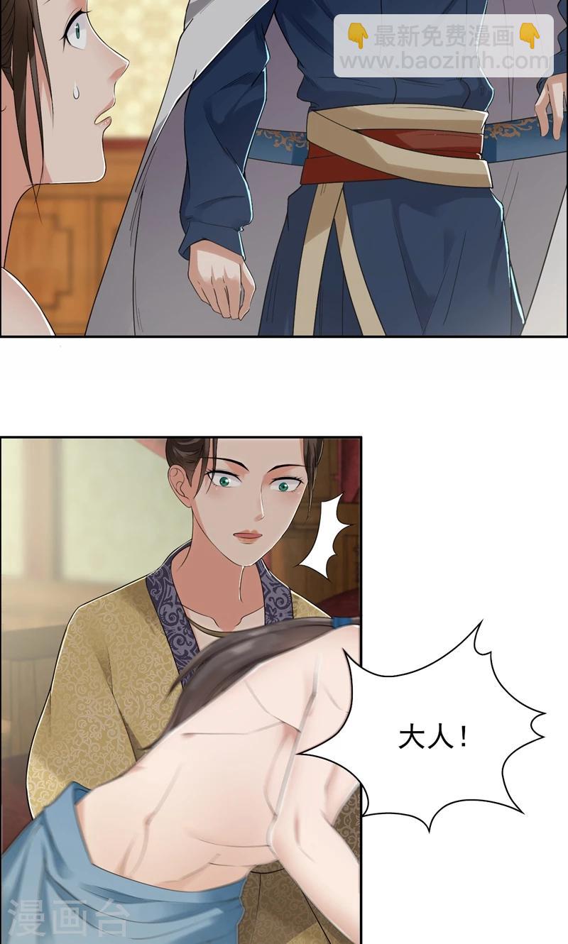 第35话 休妻，沦为阶下囚12